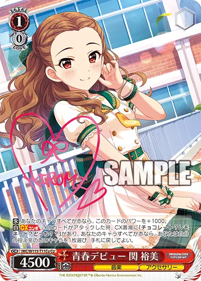青春デビュー 関 裕美