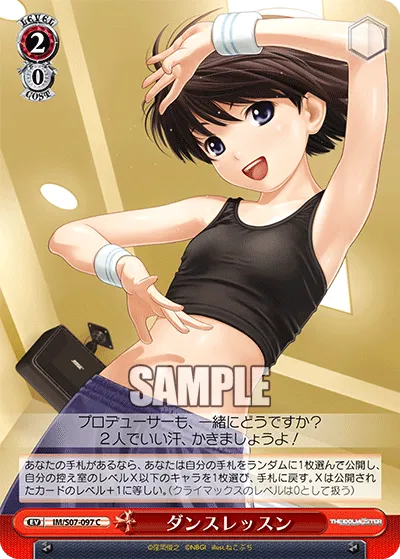 ダンスレッスン
