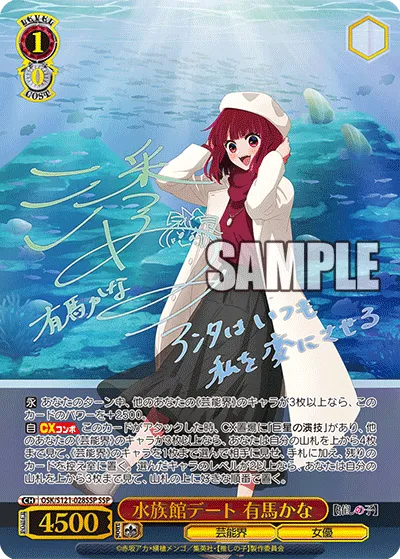 水族館デート 有馬かな