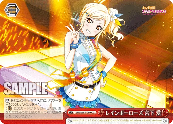 レインボーローズ 宮下 愛