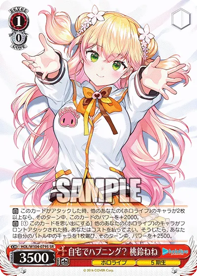 自宅でハプニング？ 桃鈴ねね