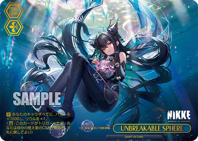 UNBREAKABLE SPHERE