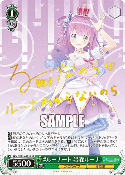#ルーナート 姫森ルーナ
