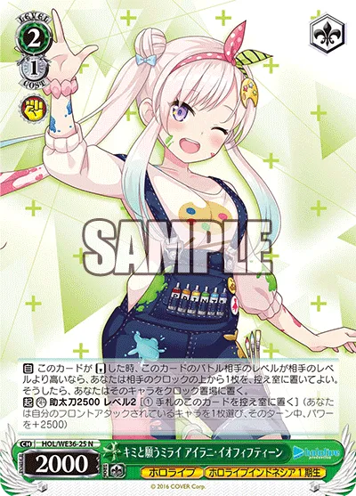 キミと願うミライ アイラニ・イオフィフティーン