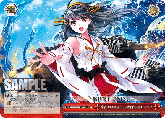 榛名でいいなら、お相手しましょう！