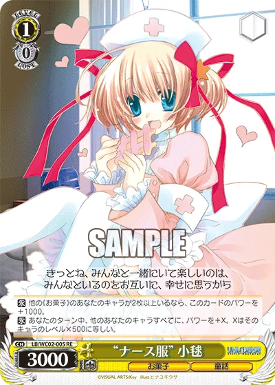 “ナース服”小毬