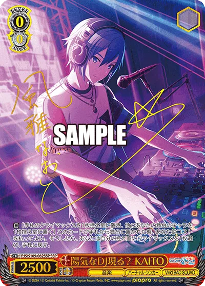 陽気なDJ現る？ KAITO