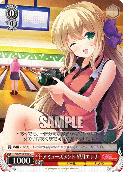 アミューズメント 望月エレナ