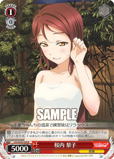 桜内 梨子