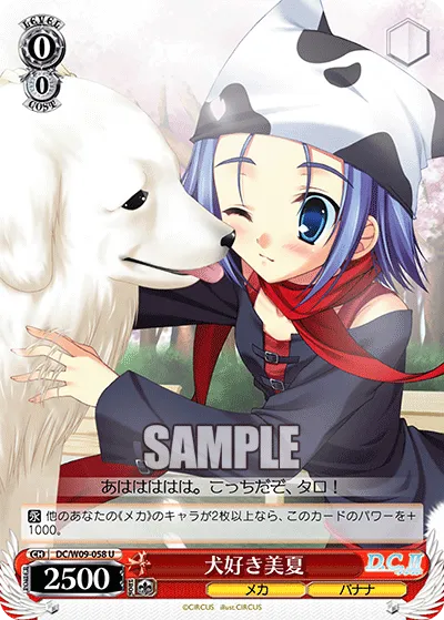 犬好き美夏