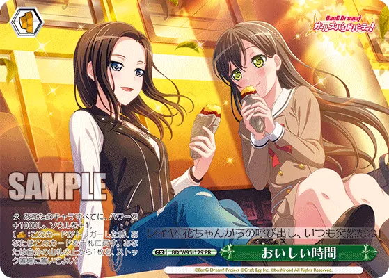 おいしい時間