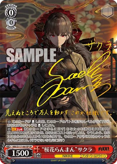 “桜花らんまん”サクラ