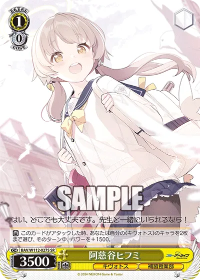 阿慈谷ヒフミ