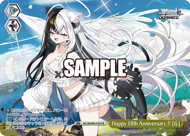 Happy 18th Anniversary !! [丘]