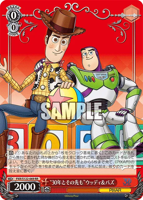 “30年とその先も”ウッディ＆バズ