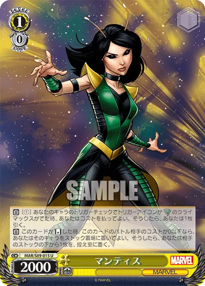 マンティス