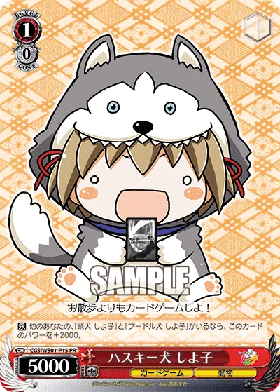 ハスキー犬 しよ子