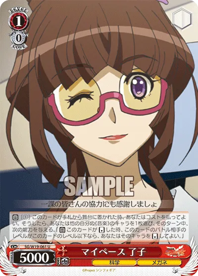 マイペース 了子