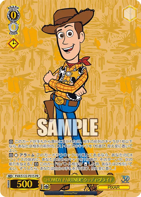 “HOWDY PARTNER”ウッディ・プライド