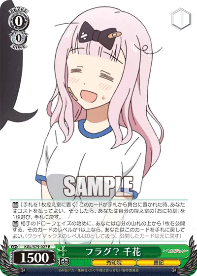 フラグ? 千花