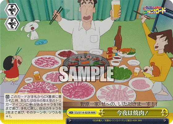 今夜は焼肉！