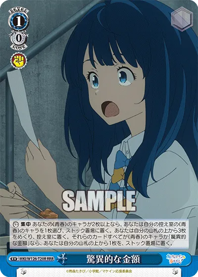 驚異的な金額