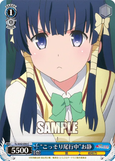 “こっそり尾行中”お静