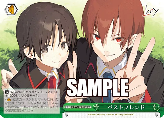 ベストフレンド