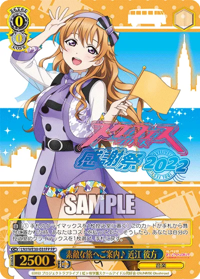 素敵な旅へご案内♪ 近江 彼方