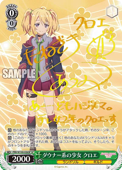 ダウナー系の少女 クロエ