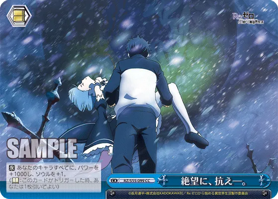 絶望に、抗え―。