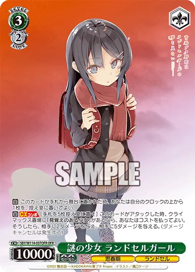 謎の少女 ランドセルガール