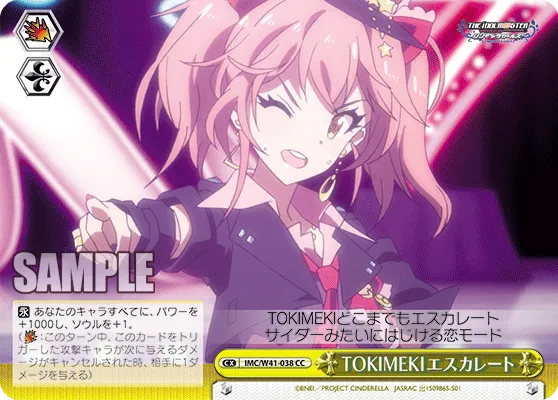 TOKIMEKIエスカレート