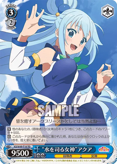 “水を司る女神”アクア