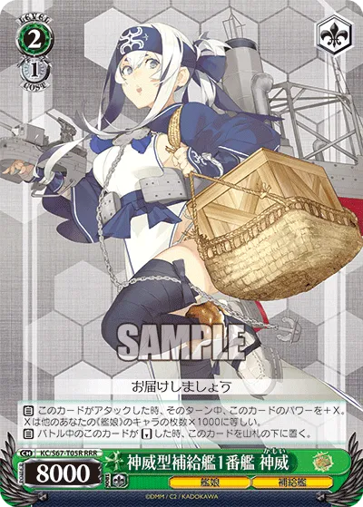 神威型補給艦1番艦 神威