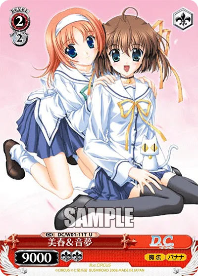美春＆音夢