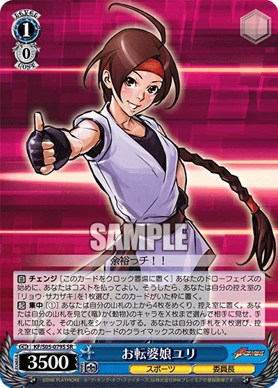 お転婆娘ユリ
