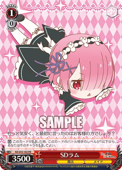 SDラム