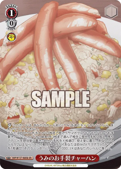 うみのお手製チャーハン