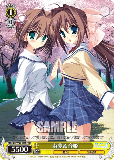 由夢＆音姫