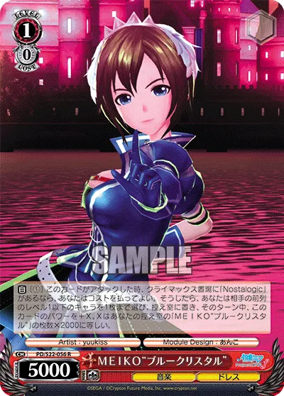 ＭＥＩＫＯ“ブルークリスタル”