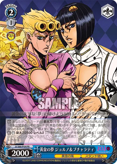 黄金の夢 ジョルノ&ブチャラティ