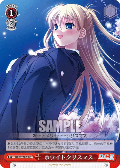 ホワイトクリスマス