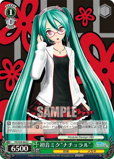 初音ミク“ナチュラル”
