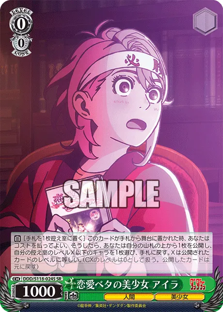 恋愛ベタの美少女 アイラ