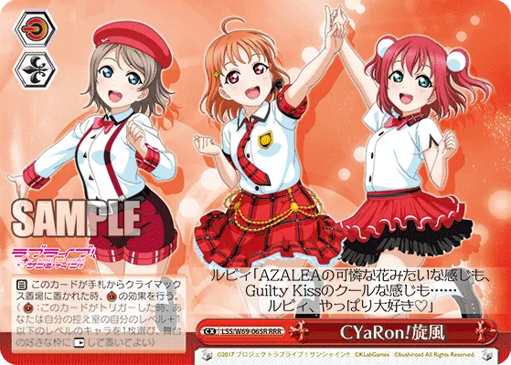 CYaRon!旋風