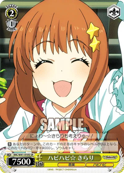 ハピハピ☆ きらり