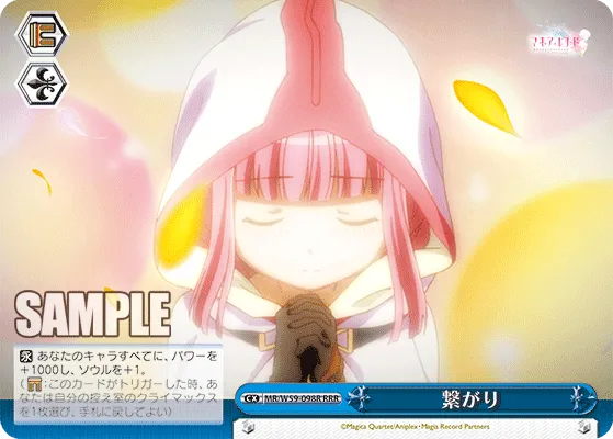 繋がり