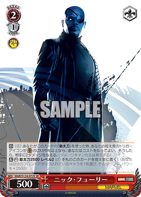 ニック・フューリー