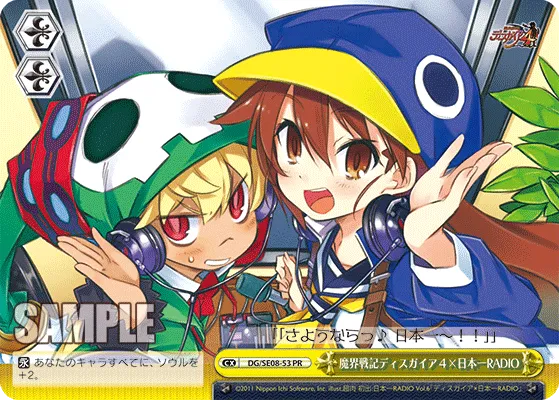魔界戦記ディスガイア４×日本一RADIO